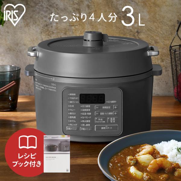 電気圧力鍋 3l 炊飯器 自動調理鍋 自動 電気鍋 グリル鍋 保温 スロークッカー ほったらかし お...