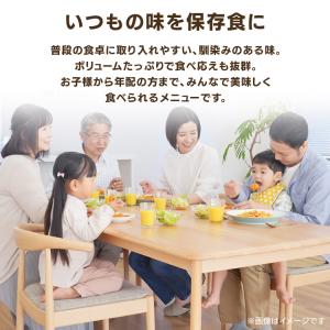 パウチ非常食7種200g 250g 災対食 パ...の詳細画像5