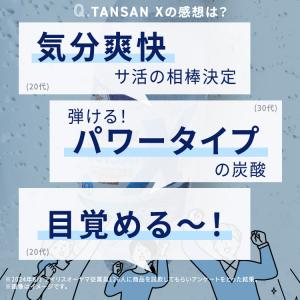 炭酸水 24本 450ml 強炭酸水 強炭酸 ...の詳細画像5