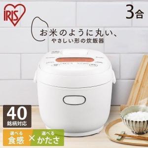 炊飯器 3合 アイリスオーヤマ 一人暮らし 3合炊き炊飯器 マイコン式 銘柄炊き RC-MD30-W 安い