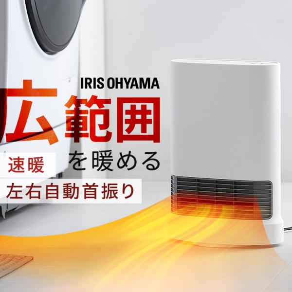 セラミックヒーター ファンヒーター 小型 速暖 大風量 左右首振り 広範囲を暖める 軽量 脱衣所 暖...