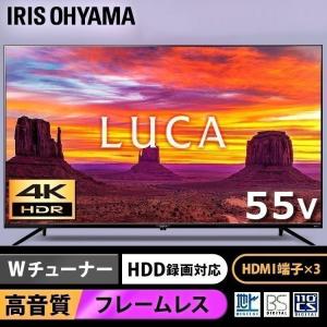 ★テレビ 55型 4K 液晶テレビ 55インチ ハイビジョン 高画質 新品 おしゃれ LUCA アイリスオーヤマ LT-55B625K