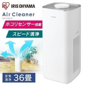 空気清浄機 36畳 花粉 花粉対策 フィルター ペット コンパクト 大畳数 業務用 オフィス 空気清浄器 アイリスオーヤマ IAP-A100-W｜insair-y