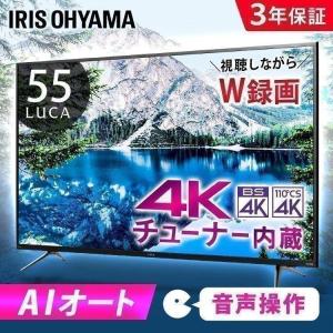 ★テレビ 55インチ 55型 4K 新品 液晶テレビ アイリスオーヤマ AI 音声 AI機能 音声操作対応 4Kチューナー内蔵 液晶テレビ 55XUC38VC