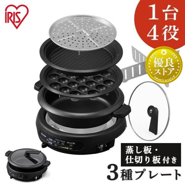 グリル鍋 一人用 ホットプレート 小型 鍋 焼肉 たこ焼き器 電気鍋 蓋 タコ焼き器 たこ焼き機 タ...