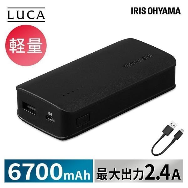 モバイルバッテリー スマホ充電 携帯 低電流モード 停電対策 3350mAh IPB-A671-B ...
