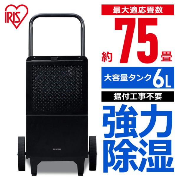 除湿機 大型 業務用 75畳 工事不要 パワフル除湿機 コンプレッサー式 除湿 湿度 カビ対策 工場...