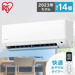 エアコン 14畳 14畳用 ルームエアコン 4.0kW 単品 単相200V IHF-4007G アイリスオーヤマ 工事なし クーラー 冷房 暖房 空調｜insair-y