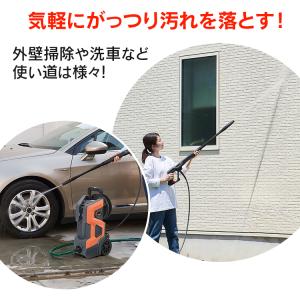 高圧洗浄機 家庭用 掃除 クリーナー 水圧 噴...の詳細画像1