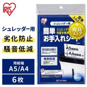 IRIS OHYAMA（アイリスオーヤマ） ＼千円ぽっきり！／シュレッダー