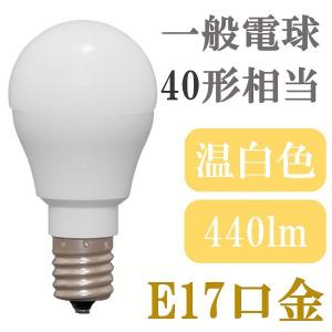 LED電球 E17 広配光 40形 温白色 LDA4WW-G-E17-4T7 アイリスオーヤマ｜insair-y