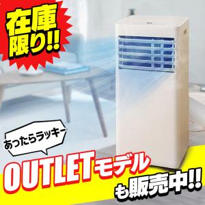 スポットクーラー エアコン ポータブルクーラー 2.2kW 工事不要 冷風機 冷房 アイリスオーヤマ クーラー 置き型 移動式 除湿機 スポットエアコン IPC-221N [B]｜insair-y