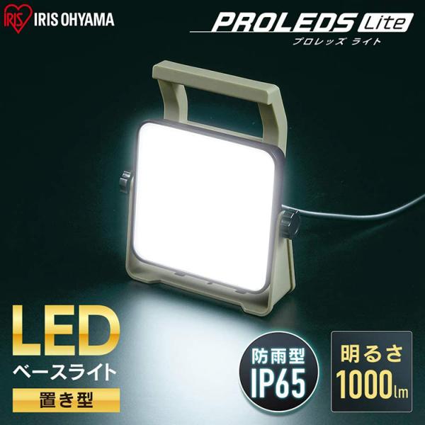 投光器 LED 作業灯 ベースライト 屋内 屋外 防水 AC式 省電力 長寿命 作業場 現場 釣り ...