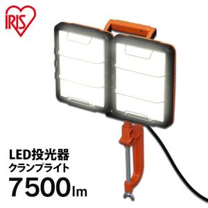 trad LED投光器 クランプ式 TCL-50W 50W 6000ルーメン 防水 防塵 屋外