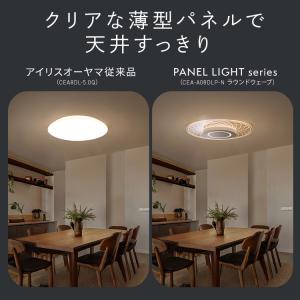 シーリングライト 12畳 LED 照明 おしゃ...の詳細画像4