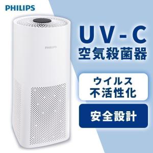 空気清浄機 UV-C 殺菌 空気殺菌機 除菌 空気清浄 COVID-19 オフィス 部屋 空気殺菌 表面殺菌 殺菌 不活性化 感染リスク低減 感染症対策 UVC AIR LIGHT