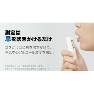 アルコールチェッカー アルコール検知器 アイリ...の詳細画像2