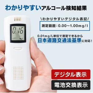 アルコールチェッカー アルコール検知器 アイリ...の詳細画像3