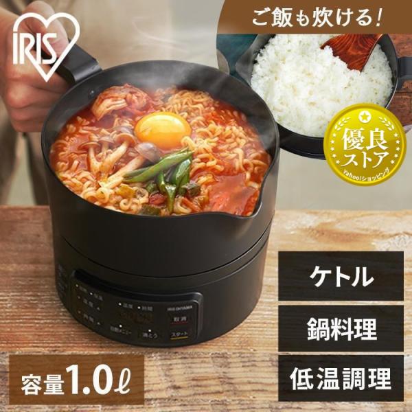 電気ケトル おしゃれ 北欧 黒 ケトル 調理 電気鍋 調理 クッキングケトル ラーメン 鍋 炊飯 I...
