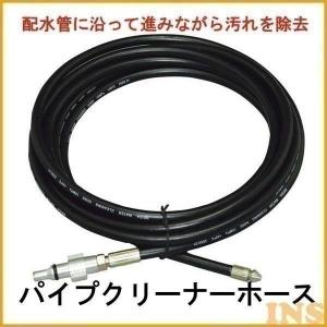IRIS OHYAMA（アイリスオーヤマ） 高圧洗浄機 パーツ ホース パイプ