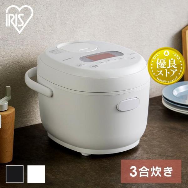 炊飯器 3合 ジャー炊飯器 マイコン マイコン式 銘柄炊き おしゃれ 早炊き エコ 省エネ 節電 一...