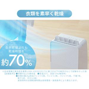 除湿機 衣類乾燥 衣類乾燥除湿機 アイリスオー...の詳細画像2
