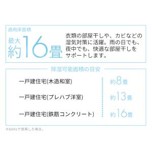 除湿機 衣類乾燥 衣類乾燥除湿機 アイリスオー...の詳細画像4