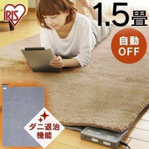 ホットカーペット 1.5畳 本体 180×126cm おしゃれ 節電 省エネ ダニ退治 折り畳み 温度調節 電気カーペット 電気マット 1.5畳用 アイリスオーヤマ IHC-15-H