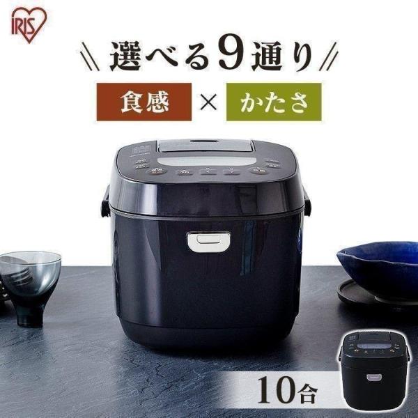 炊飯器 一升 10合 アイリスオーヤマ 1升 10合炊き炊飯器 マイコン式 銘柄炊き 1升炊き炊飯器...