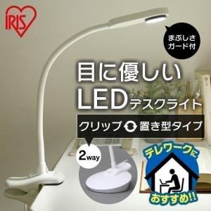 デスクライト LED 子供 おしゃれ クリップ テーブルランプ 卓上ライト led 目に優しい 学習机 明るい クリップ式 2WAY シンプル LDL-202C-W アイリスオーヤマ｜insair-y