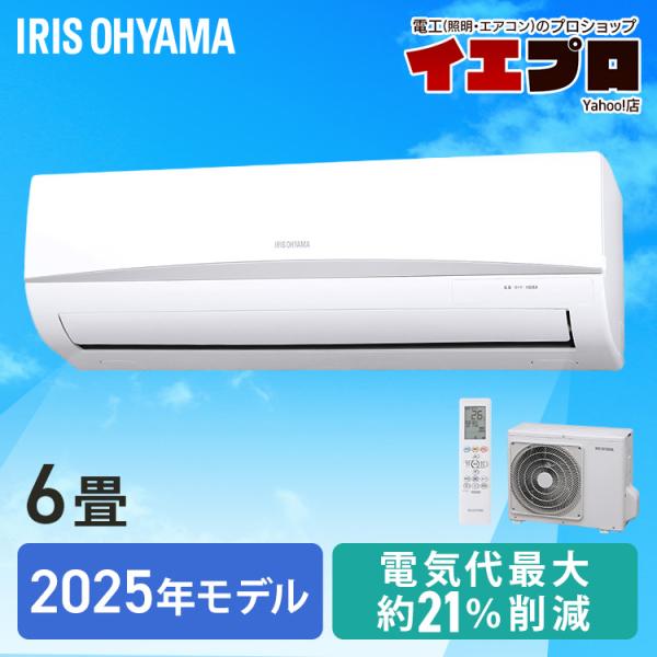 エアコン 6畳 6畳用 2024年 家庭用 シンプル リモコン 節電 新生活 2.2kW ホワイト ...