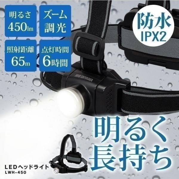 ヘッドライト LED 作業灯  防水 電池式 釣り ヘルメット 450ml  登山 アウトドア 夜間...