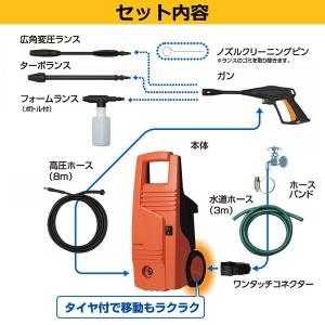 高圧洗浄機 業務用 家庭用 アイリスオーヤマ ...の詳細画像3