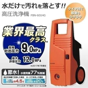 高圧洗浄機 業務用 家庭用 アイリスオーヤマ ...の詳細画像4