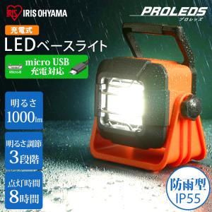 投光器 LED 屋外 充電式 作業灯 防災 防水 防塵 UEB充電可 野球 球場 業務用 登山 キャンプ 8時間 LEDベースライト 1000lm LWT-1000BB アイリスオーヤマ｜insair-y