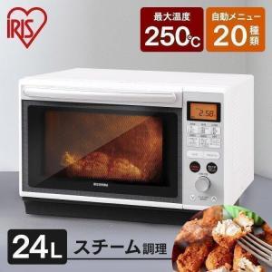 電子レンジ オーブンレンジ レンジ スチームオーブンレンジ 一人暮らし スチーム 電子レンジオーブンレンジ 24L ホワイト ブラック アイリスオーヤマ