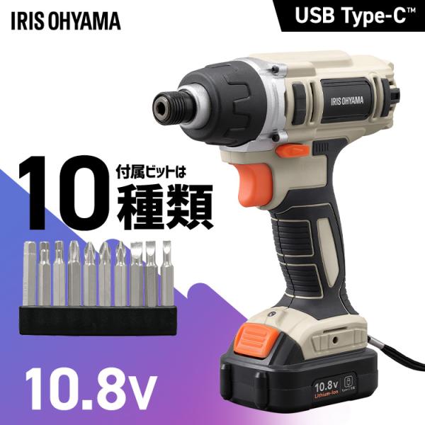 ＼Type-C充電＆バッテリー共用できる／インパクトドライバー 小型 充電式 10.8V 軽量 電動...