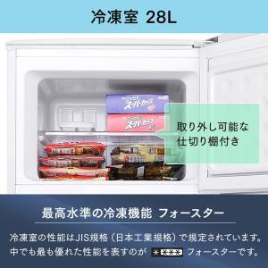 冷蔵庫 一人暮らし 2ドア 安い 大きめ 新品...の詳細画像4