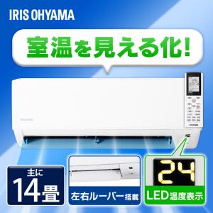 エアコン 14畳 アイリスオーヤマ IHF-4006G 2022年 単相200V 4.0kw Gシリーズ 14畳用 単品 ルームエアコン 【工事なし】