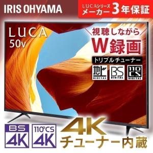 ★4Kテレビ テレビ 50型 50インチ チューナー内蔵 TV 新品 本体 4Kチューナー内蔵液晶テレビ アイリスオーヤマ ブラック 50XUB30