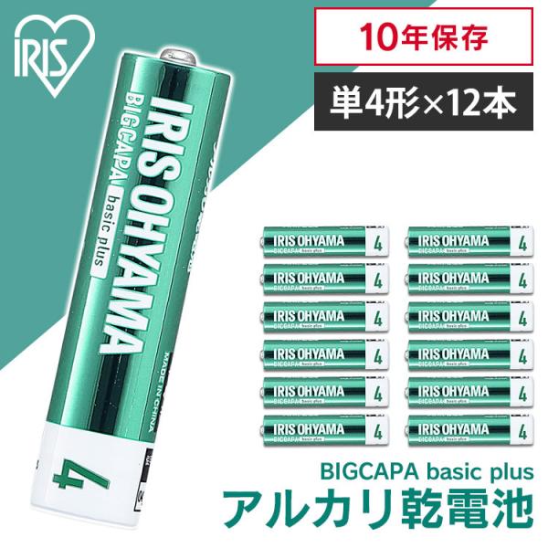 乾電池 BIGCAPA basic＋ 単4形アルカリ乾電池12本パック LR03Bbp/12S アイ...