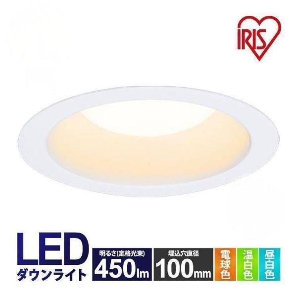 ダウンライト 100φ LED 100 LED照明器具 LEDダウンライト 交換 アイリスオーヤマ ...