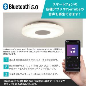 シーリングライト LED 8畳 スピーカー B...の詳細画像3