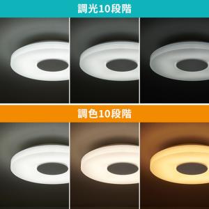 シーリングライト LED 8畳 スピーカー B...の詳細画像5