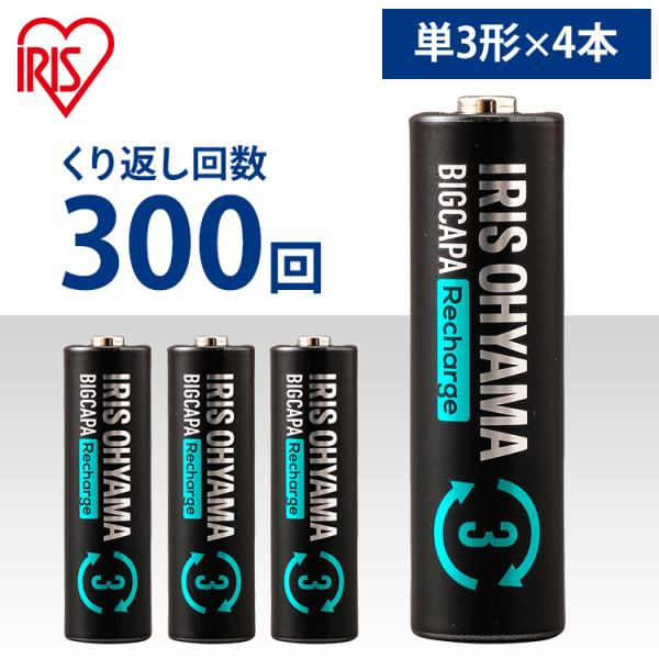 ビックキャパ リチャージ 単3形 ニッケル水素電池 4本パック BCR-S3MH/4B アイリスオー...