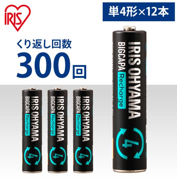 ビックキャパ リチャージ 単4形 ニッケル水素電池 4本パック BCR-S4MH/4B アイリスオー...