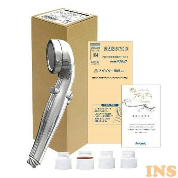 シャワーヘッド 節水シャワーヘッド 節約 お風呂 シャワーヘッド 節水 アラミック 節水シャワープロ...