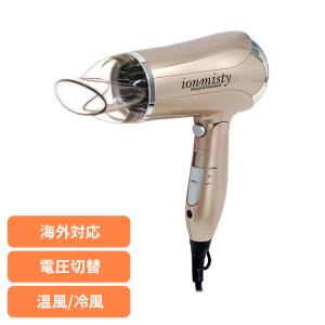 ドライヤー 海外対応 冷温風 マルチボルテージ マイナスイオンヘアードライヤー 冷風機能付き シャンパン TI-168 Kashimura