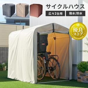 サイクルハウス 自転車置き場 4台 ガレージテント 物置 高耐久 サイクルハウス 自転車置き場 4台 ガレージテント 物置 高耐久