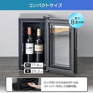ワインセラー 8本 ペルチェ式 家庭用 小型 ...の詳細画像5